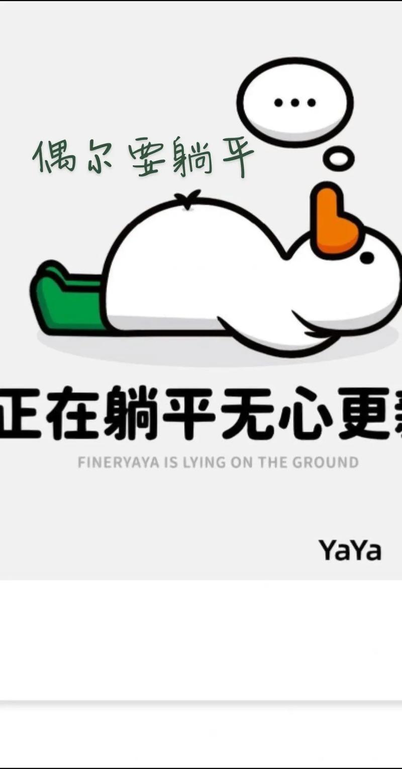 躺平发育GG内