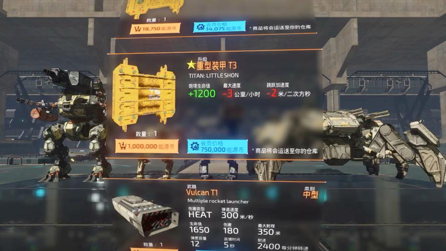战斗泰坦内置作弊菜单白色版无删减