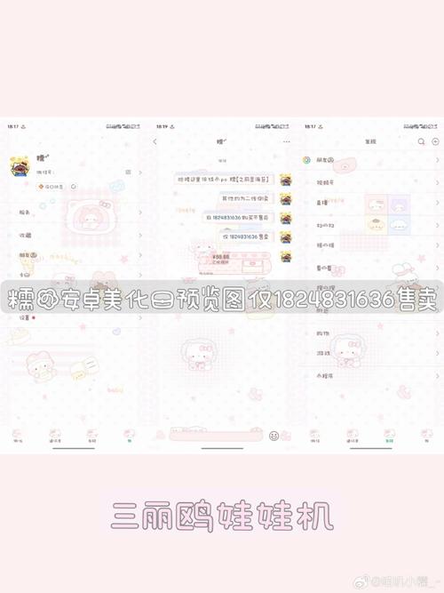 小月美化包v1