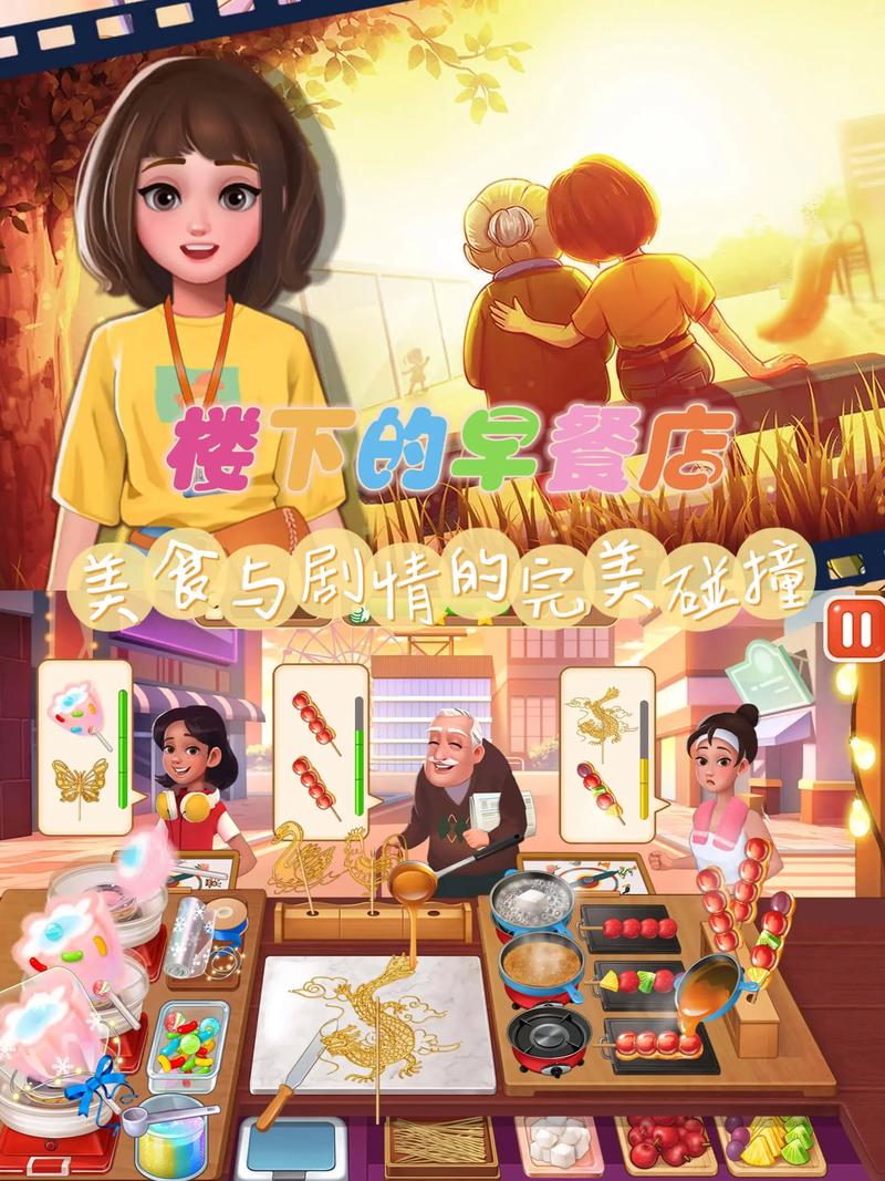 楼下的早餐店破