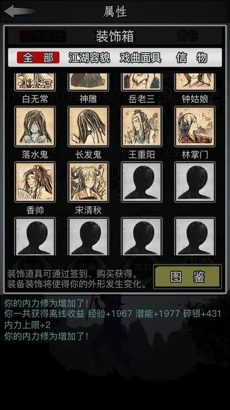 放置江湖折相思内购破解版