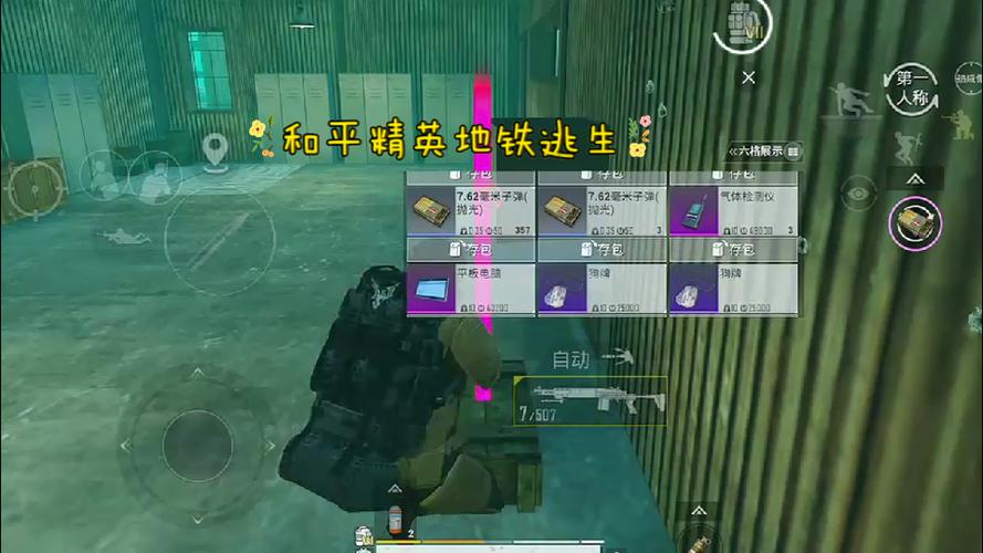 山寨版和平精英正版