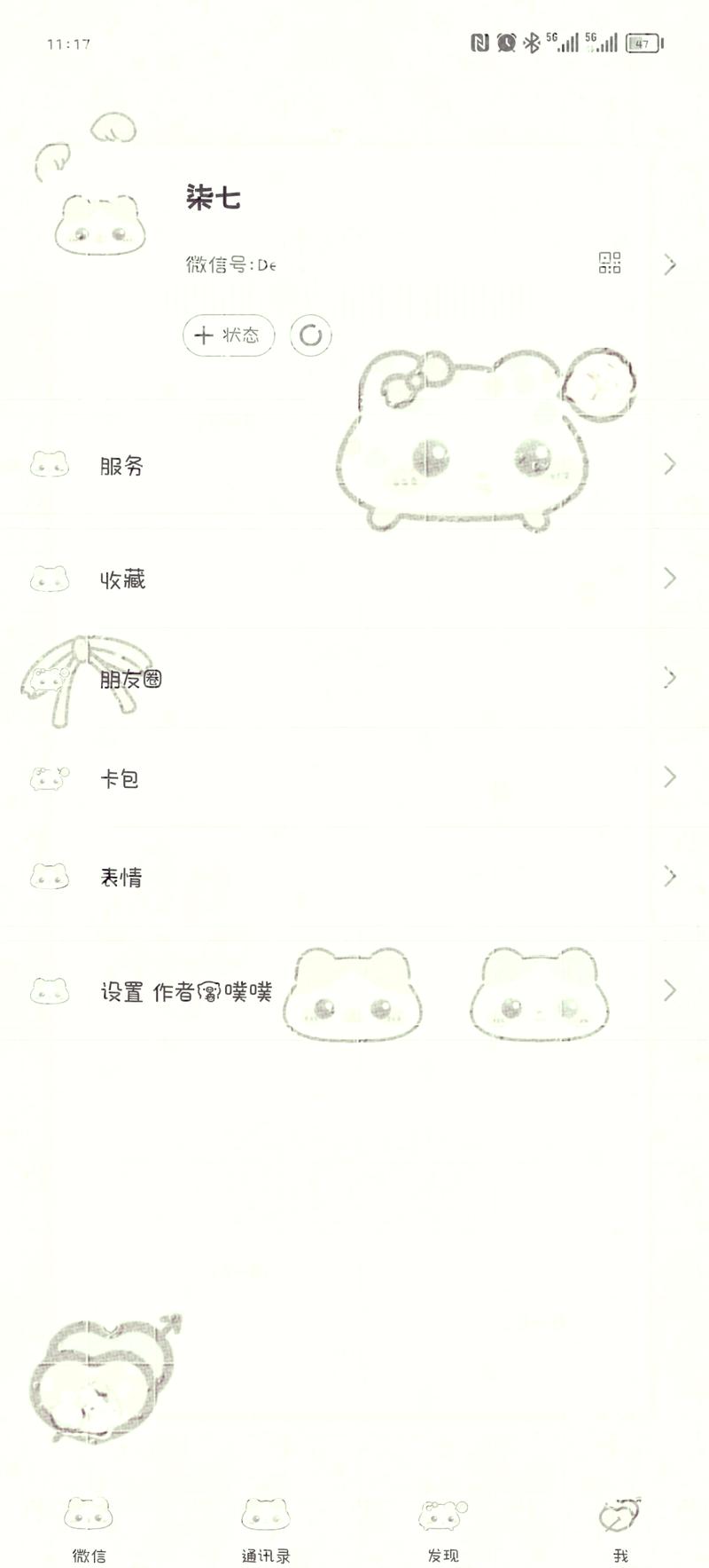 小月v7美化包