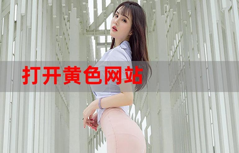 黄色app导航