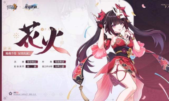 261600花火官方免费下载福利版
