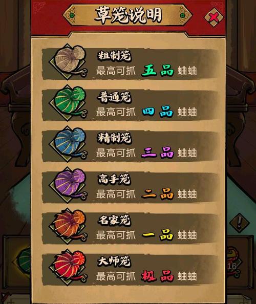 蛐蛐也疯狂内置