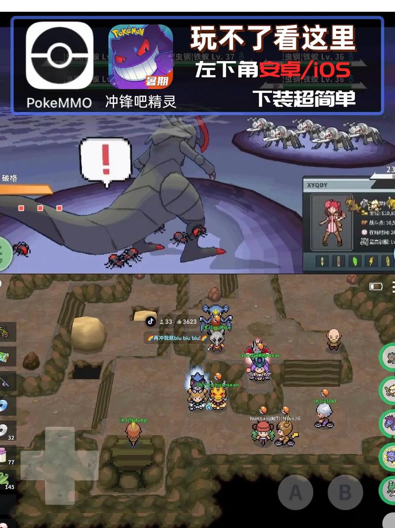 pokemmo全部mod