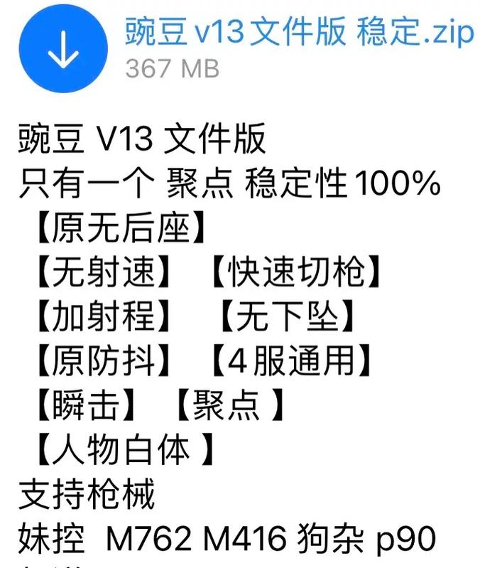 豌豆和平内透直装V2steam移植