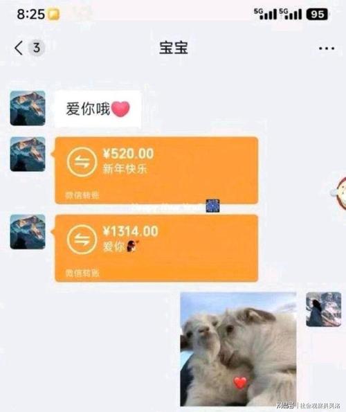 微信转账虚拟生成器软件