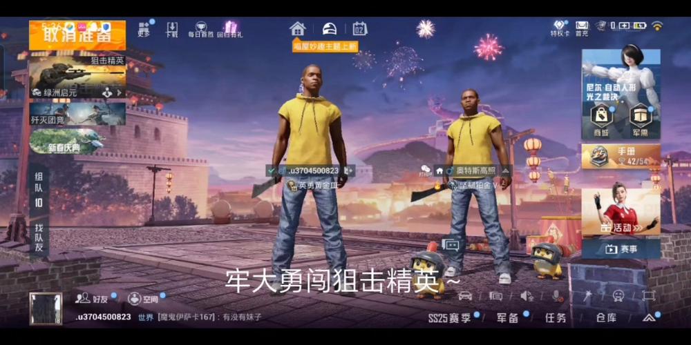 和平精英牢大科