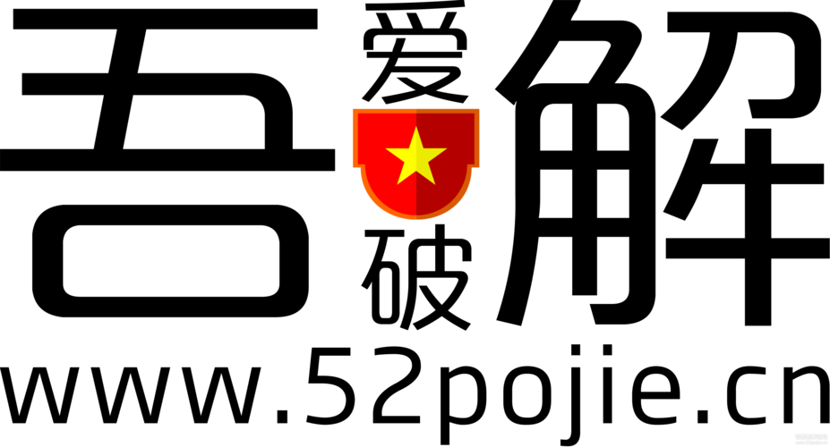 vue吾爱破解全免版