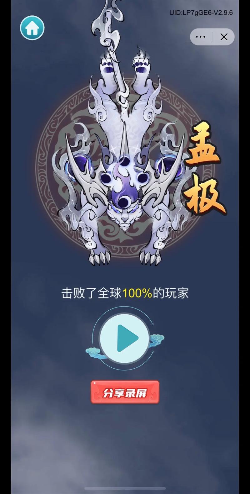 召唤神鲲万宁版