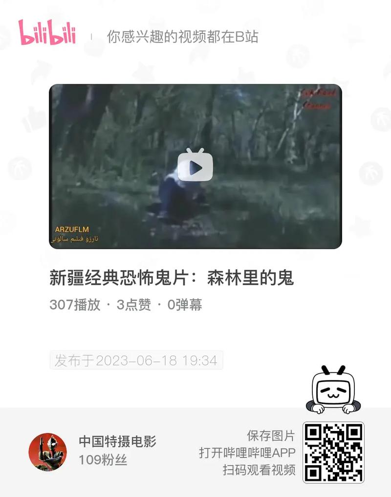 鬼片免费官方版内购最新版