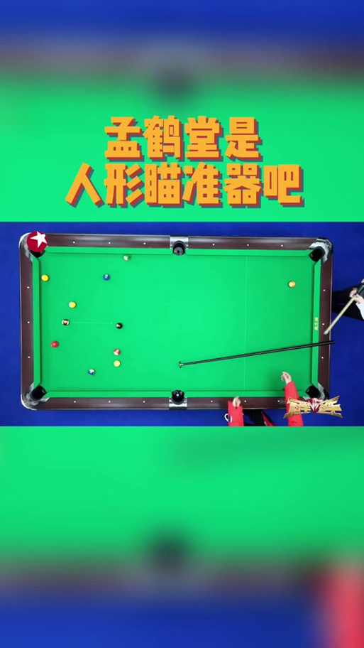 tt桌球辅助瞄无限时间版