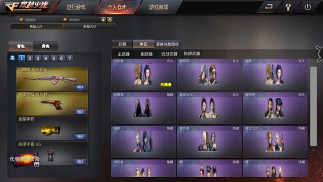 gf穿越火线内