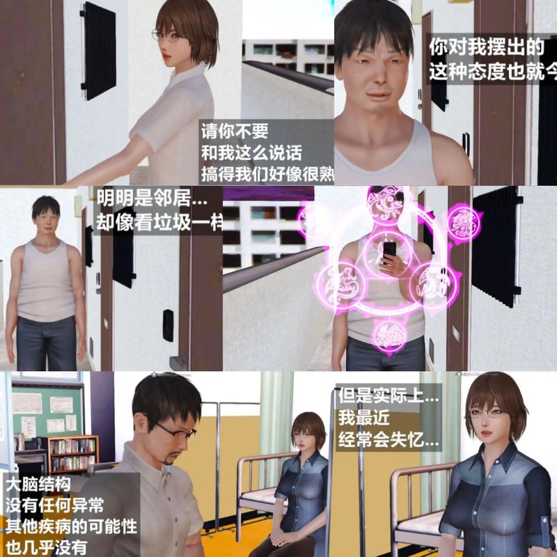 3D漫画催眠