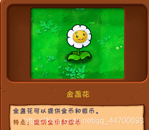 植物大战僵尸无限金币修改器无收费