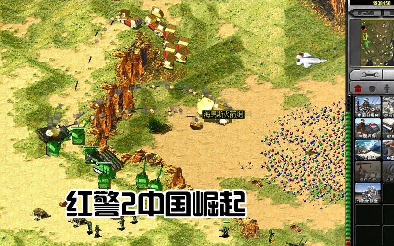 红色警戒2中国崛起下载