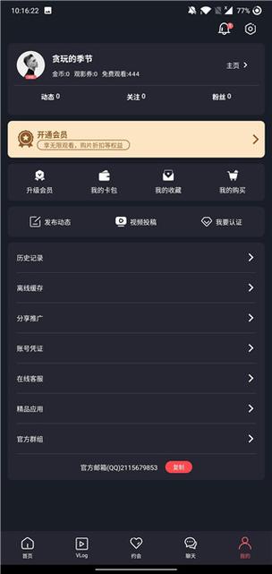 糖心vlog无