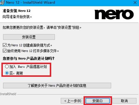 nero12刻录软件免付费