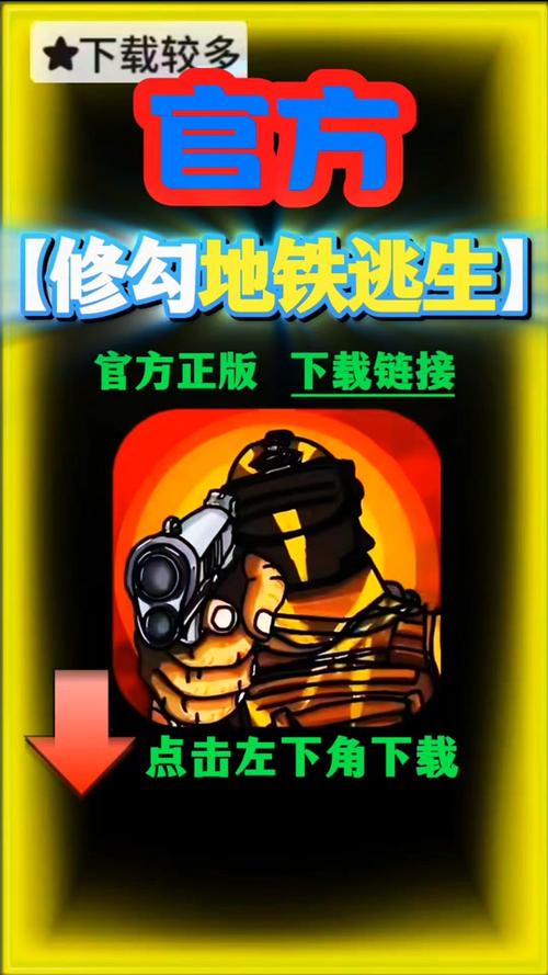 修狗逃生内置菜单破解版原版
