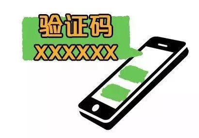 验证码接收平台