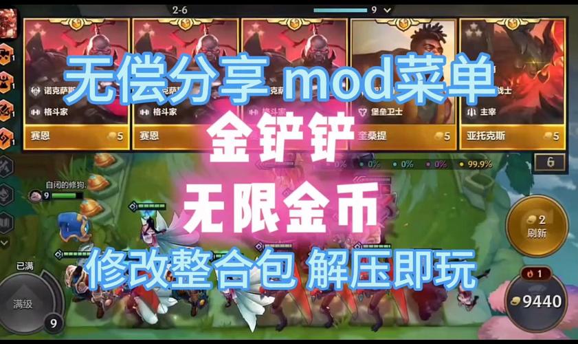 金铲铲内置MO