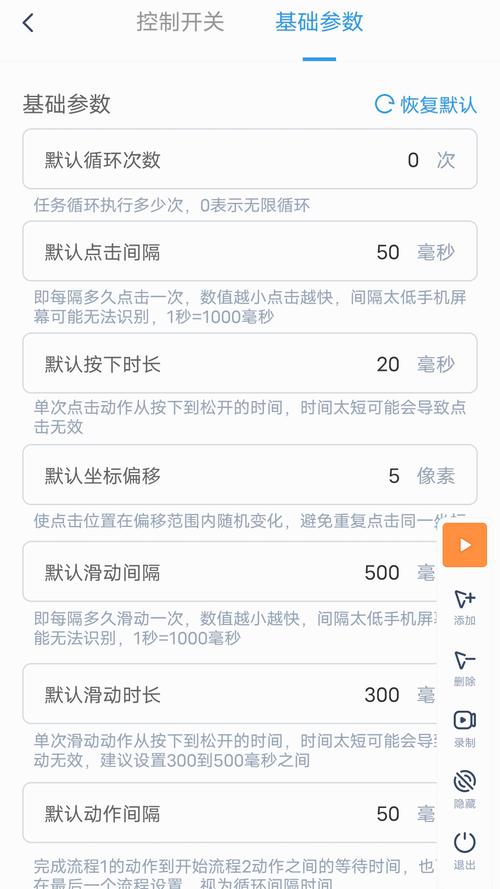连点器一秒10