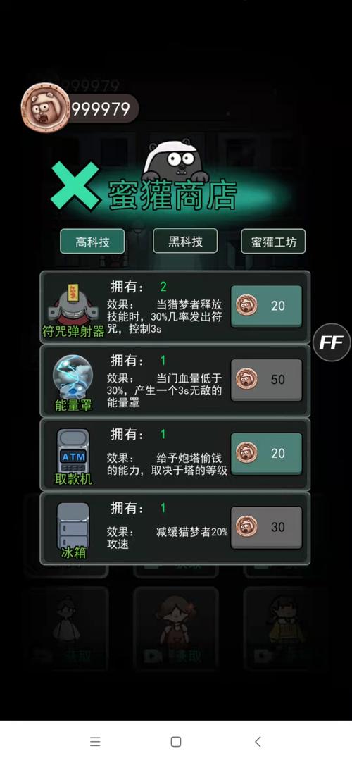 躺平发育内置菜单版MOD