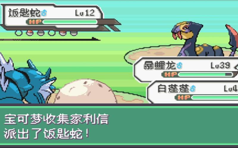 神奇宝可梦破解