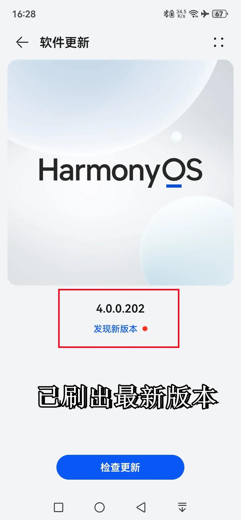 鸿蒙系统所有版本