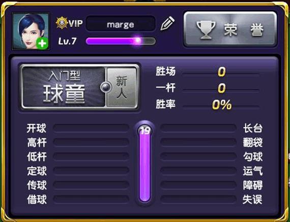 台球内置菜单