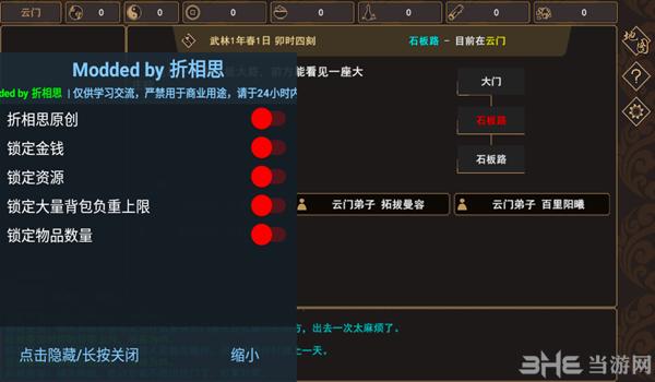 折相思内置GM