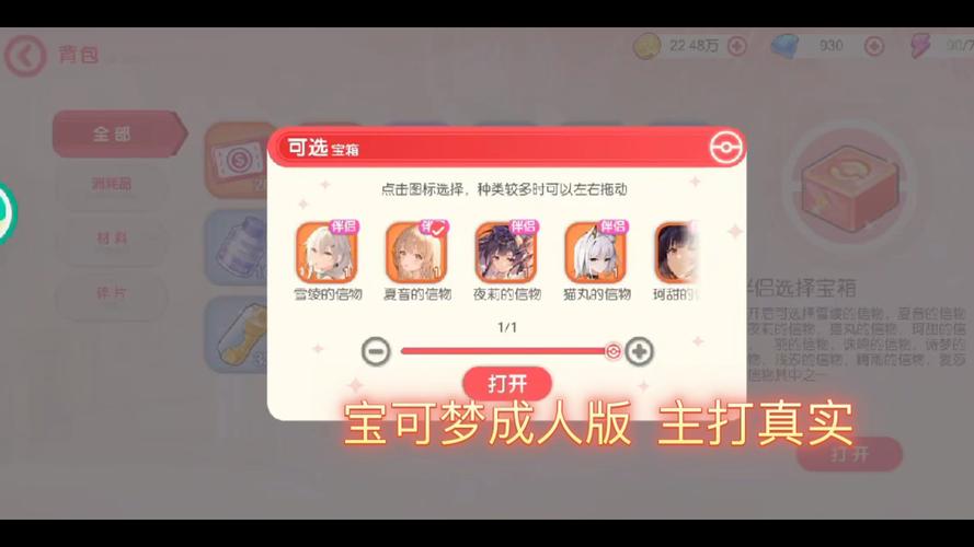 精灵宝可梦黄油攻略图文