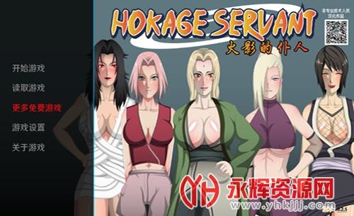 火影的仆人冷狐
