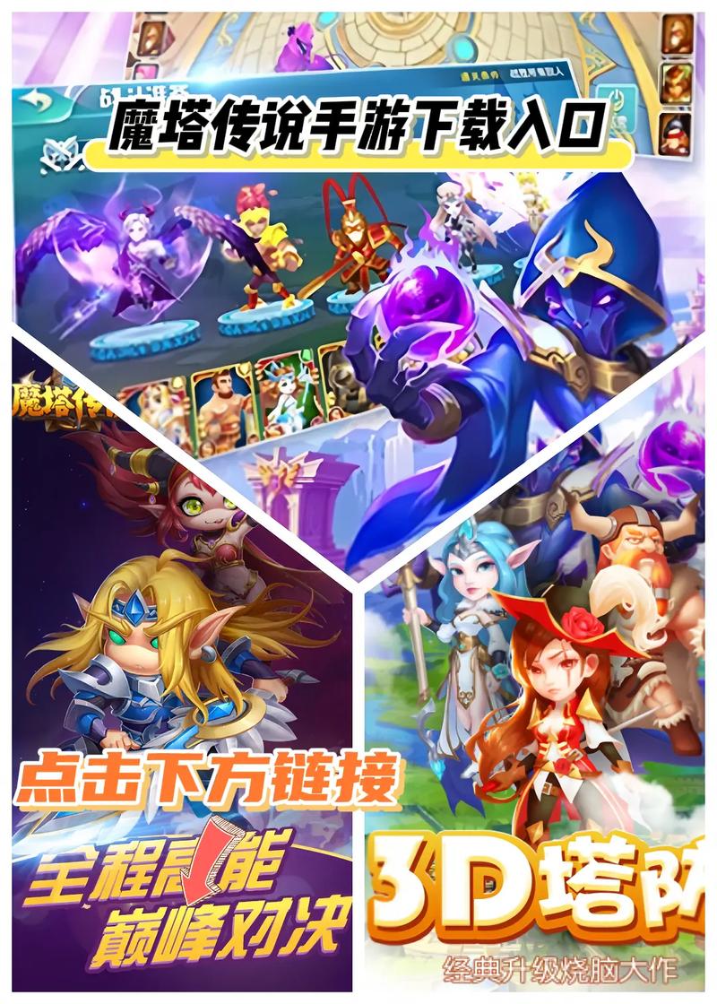 魔塔破解版破解