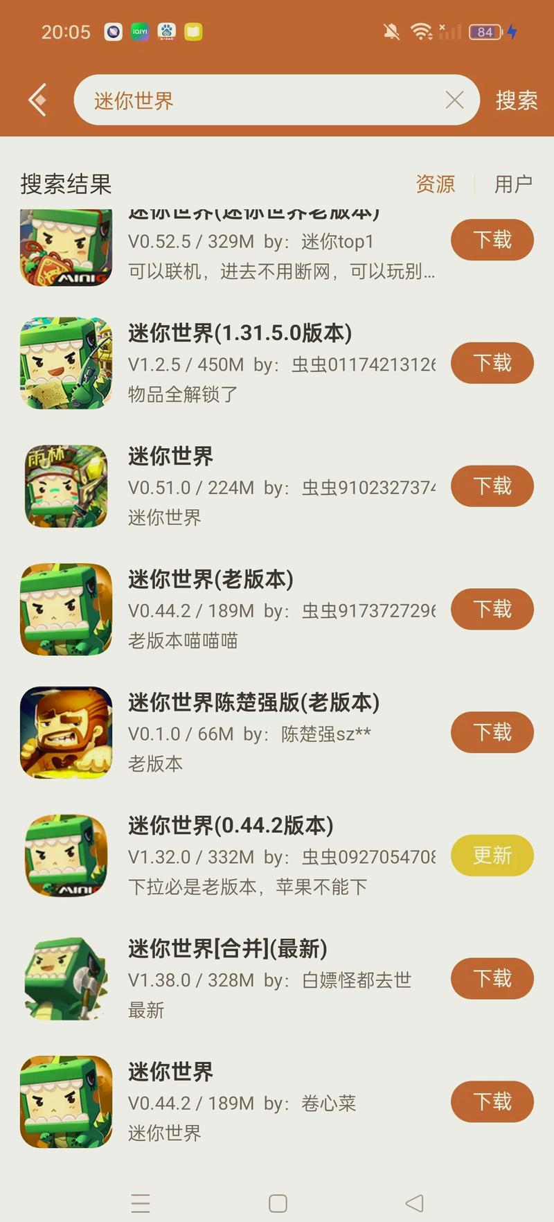 迷你世界直装辅助下载