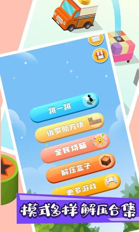 跳一跳作弊菜单永久免付费版