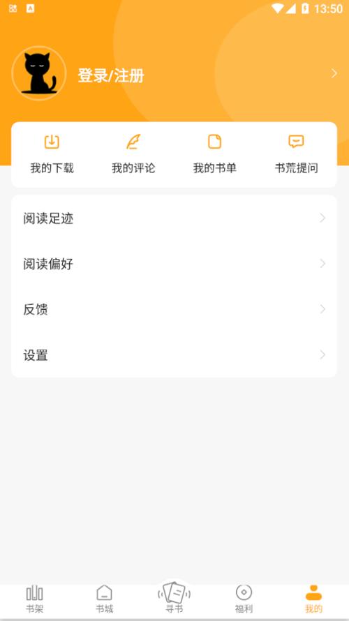 猫眼看书纯净版
