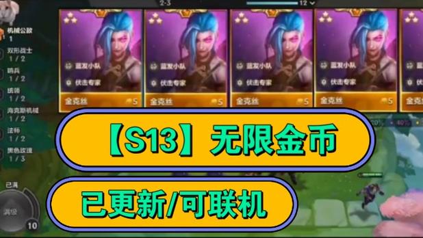 金铲铲开局一千