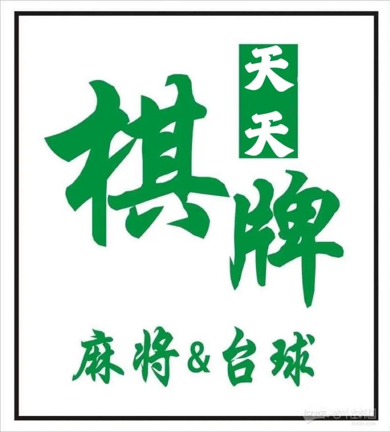 天天台球内置MOD绿色钥匙去广告安卓版