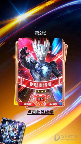 奥特曼抽卡王最旧版本纯净版