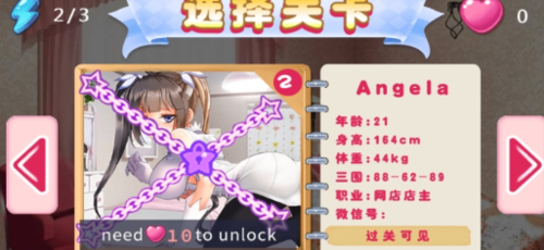叫你不听话2无