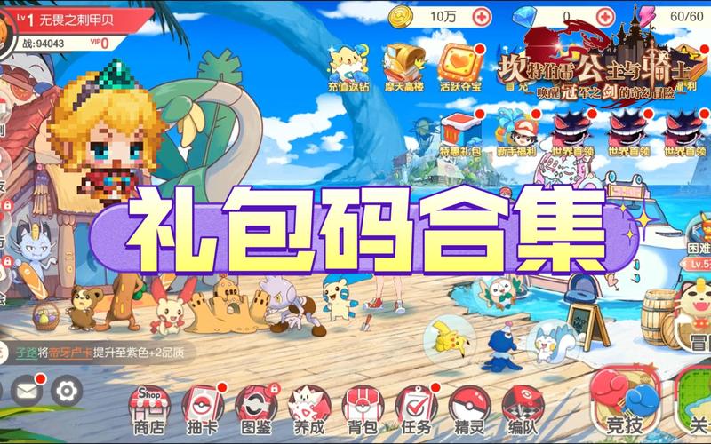 口袋觉醒内购无解锁版