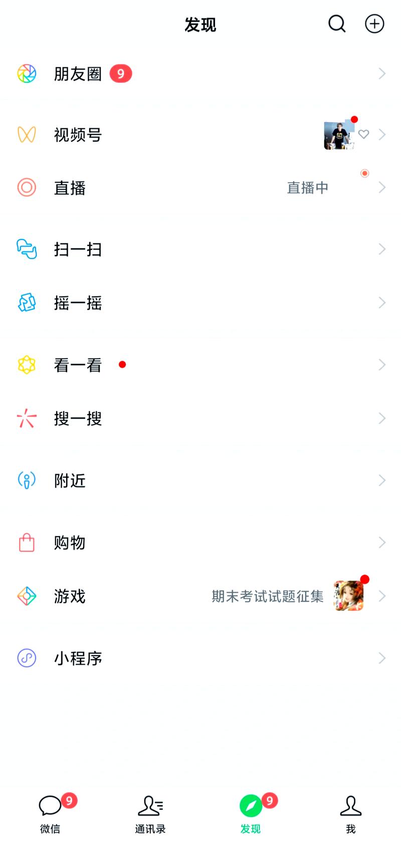 微信聊天模拟器手机版下载