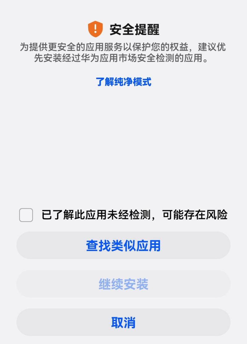十大禁止下载安装应用