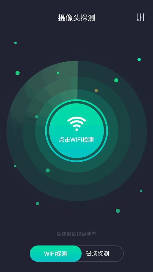 天眼科技辅助器