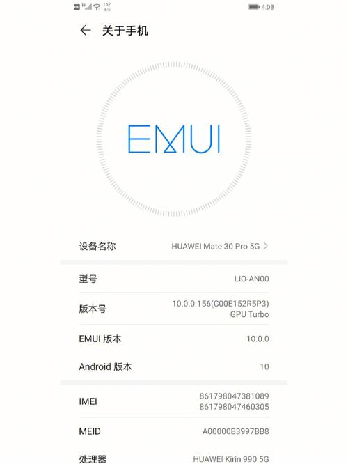 EMUI升级包