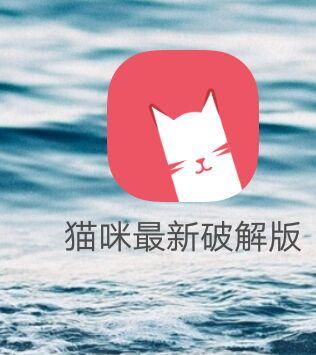 猫咪免费VIP