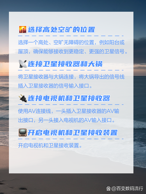 海外卫星电视安